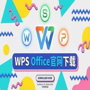 Wps office电脑版下载 - WPS Office官网下载默认保存格式怎么修改为兼容Office？（完整版）