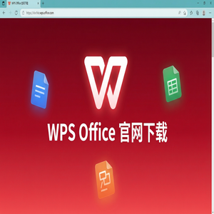 Wps office电脑版下载 - WPS Office合规栏定制