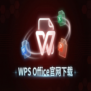 Wps office电脑版下载 - WPS Office文档加密算法说明